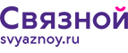 Скидка 3 000 рублей на iPhone X при онлайн-оплате заказа банковской картой! - Барсуки